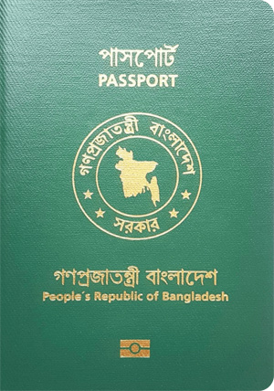 Passport of Bangladesh Cover